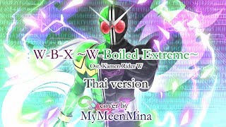 【Thai ver.】W-B-X ~W Boiled Extreme~ Ost. Kamen Rider W 【MyMeenMina】Thai lyrics by Yuu Double