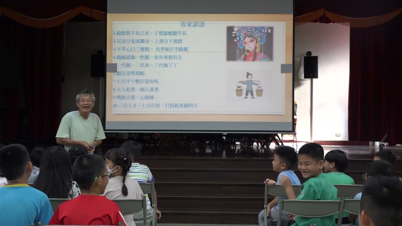 苗栗縣田美國小114學年度09月客語生活學校影片
