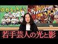 【『火花』全文解説⑬】若手芸人の光と影…売れない時代の切なすぎる感情…過酷な時間とは？「なんでサッカー辞めたの？」って言ってくる奴について【#13】