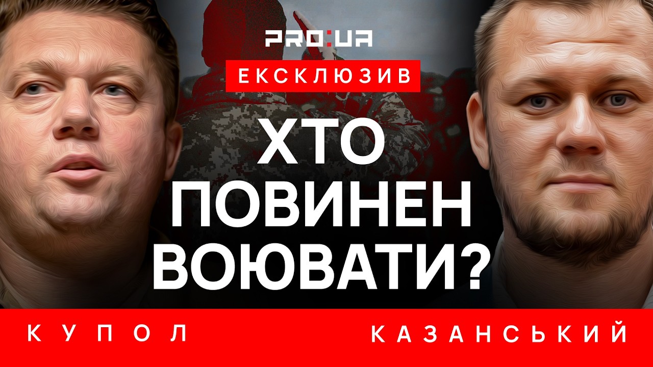 КУПОЛ: Коли закінчиться війна і де взяти кадровий ресурс для поповнення ЗСУ та продовження війни?