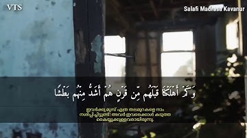 سورة ق (آية ٣٦ - ٤٥)
