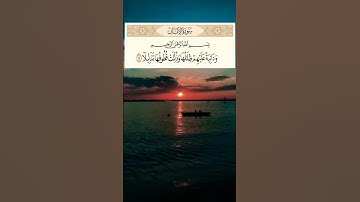 سورة الانسان اية 14 الشيخ ابراهيم الشعشاعي