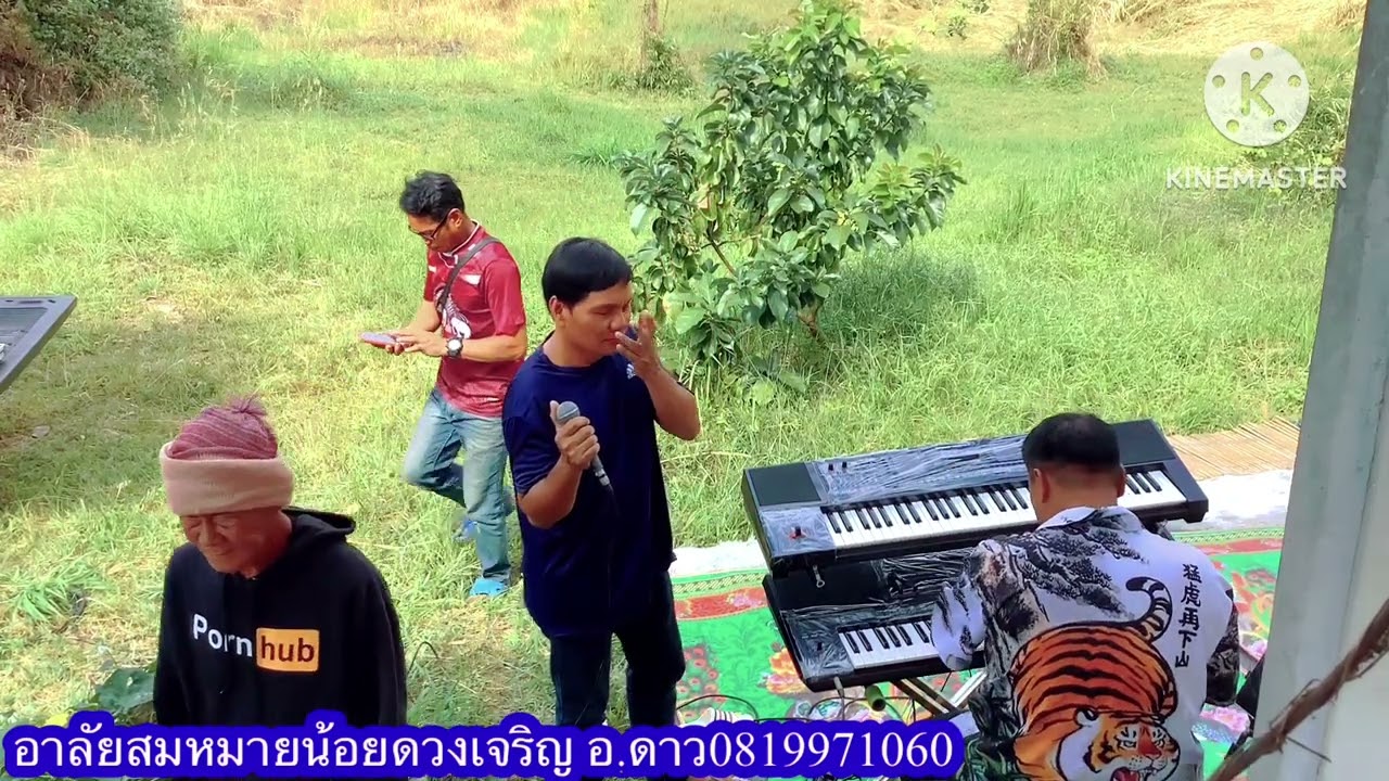 อาลัยสมหมายน้อยดวงเจริญ