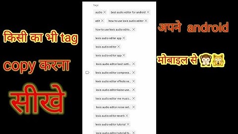 how to copy tags from another youtube videos 2024 | tag copy kaise kare | tag copy paste kaise kare