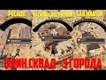 3 РАЗНЫХ ГОРОДА ЧЕЛЛЕНДЖ PUBG | Playerunknown's Battlegrounds