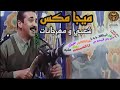 ميجا مكس الترندات شعبي و مهرجانات 2023 توزيع محمد أشرف بالتخصص   