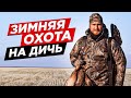 НЕВЕРОЯТНАЯ ОХОТА НА УТКУ И ГУСЯ. ТРОФЕЙНАЯ УТИНАЯ ОХОТА В РОССИИ. ЛУЧШАЯ ОХОТНИЧЬЯ БАЗА. ДИЧЬ 2021