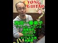 kasayoshi schenker　サロン②