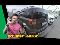 ШКОДА ЕТТИ ПО НИЗУ РЫНКА! Автоподбор Skoda Yetti ClinliCar