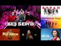 Башкирские песни /Башҡортса йырҙар/Bashkir songs 2019
