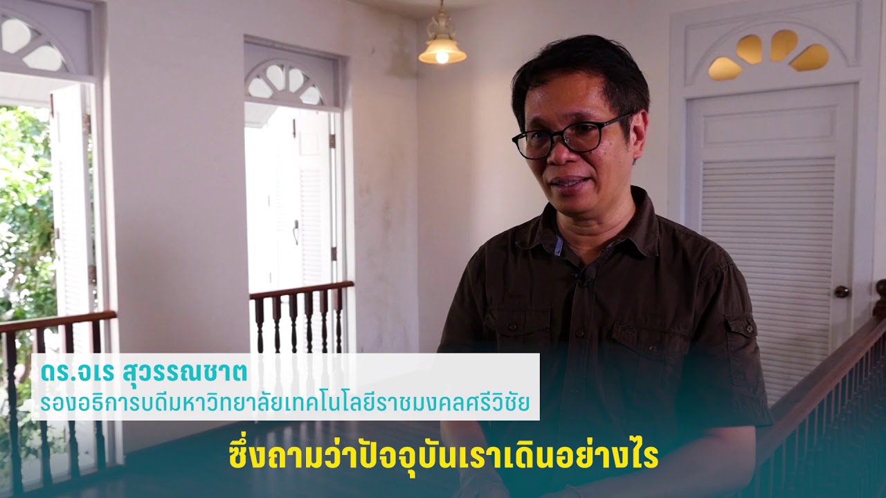 สงขลา เมืองเก่า New เยือนถิ่น “เมืองเก่าสงขลา”กับเส้นทางการเป็น “เมืองมรดกโลก”