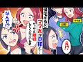 【LINE】40代の私を見下し旦那を略奪宣言した20代の女「男とタワマン頂きw」⇒勝ち誇る泥棒女にある事実を伝えた時の反応が…w(スカッとする話)