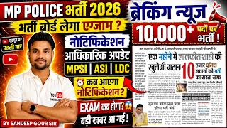 MP POLICE NOTIFICATION 2026 | MPSI | ASI LDC & STENO VACANCY 2026 | MP ASI LDC UPDATE 2026| ESB 2026