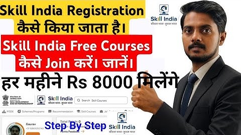 Free Courses Skill India ( MSDE) सरकार की तरफ से || Skill India Free Courses कैसे Join करें?