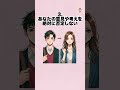 男性がガチ惚れ女性にあえてしないこと #恋愛 #結婚 #カップル #雑学