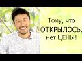 Отзыв о ритрите с Артуром Сита (лето 2018) - Асет, Алматы, Казахстан