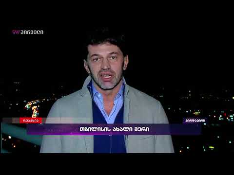 საინტერესოა, როგორ იმუშავებენ სამინისტროები შერწყმის შემდეგ - კახა კალაძე