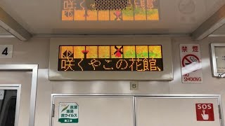 大阪メトロ　長堀鶴見緑地線70系　鶴見緑地イラスト