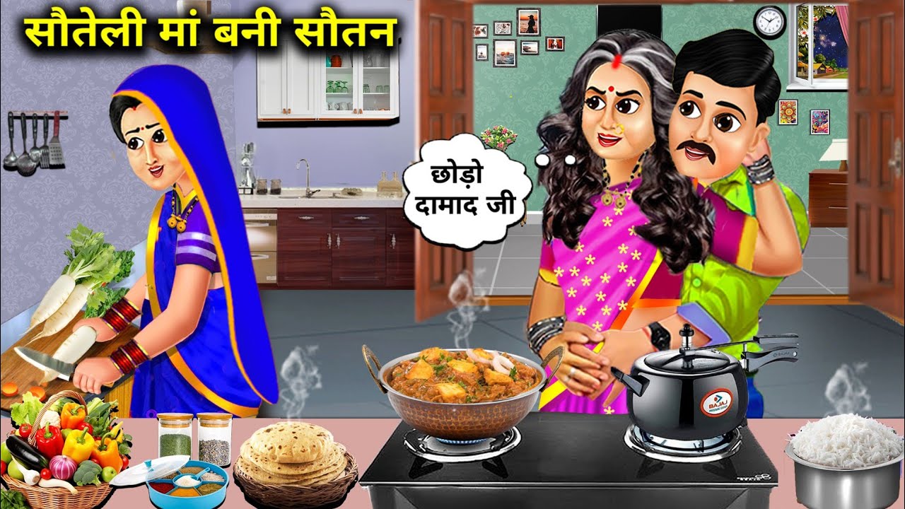 सौतेली मां बनी सौतन | Cartoon Videos | step mother became a Co-Wife | Sas Bahoo Ki खटपट | Hindi |...