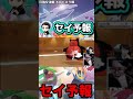 セイ予報 #Shorts
