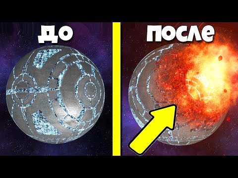 ПОЛНОСТЬЮ РАЗРУШИЛ ПЛАНЕТУ! СИМУЛЯТОР УНИЧТОЖЕНИЯ ПЛАНЕТЫ! | Solar Smash