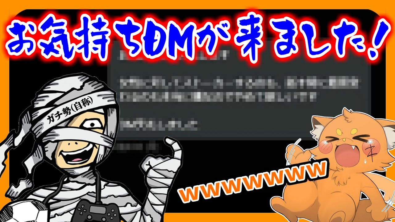 五月蠅すぎて、お気持ちDMが来たメッスがついに・・・【ズズsAmongUs／アモングアス】
