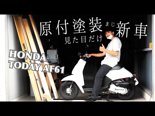 Painting a moped with spray cans! Even beginners can do