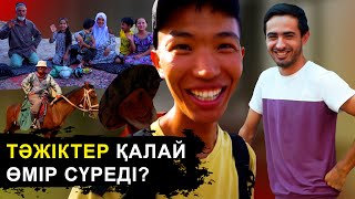 Кедейліктен қорықпаймыз | Таудағы тәжіктердің шынайы өмірі