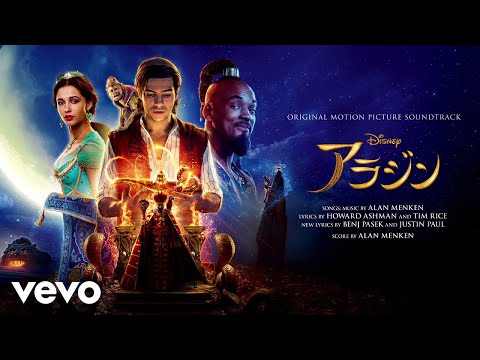 木下晴香 - ホール・ニュー・ワールド（カラオケ/ジャスミンとデュエット/Audio Only）（From 『アラジン』）