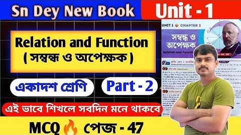 সম্বন্ধ ও অপেক্ষক | Class 11 Relation and Functions | Part 2 | semester 1 | sn dey book