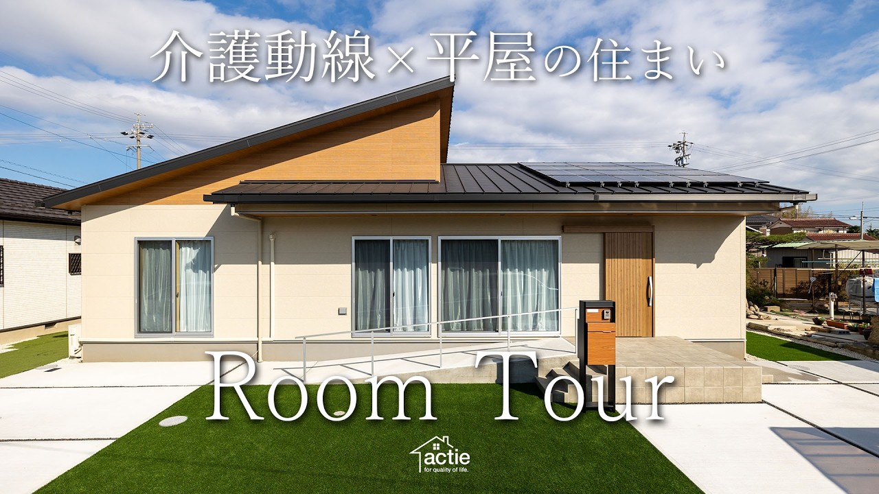 Room Tour] Balancing Caregiving Accessibility with Comfortable