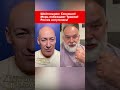 Шейтельман: Сенсация! Мерц побеждает Трампа! Россия испугалась! #shorts