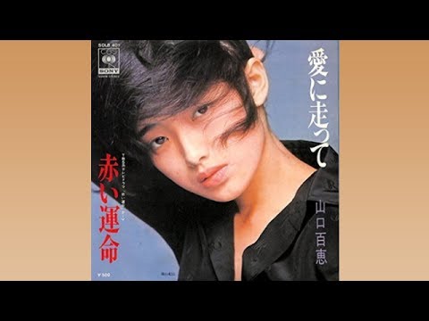 愛に走って/山口百恵☆Cover by ducktail☆