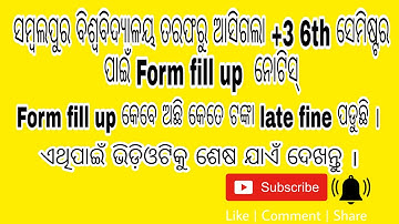 SAMBALPUR UNIVERSITY +3 6TH SEMESTER FORM FILL UP EXAMINATION 2022