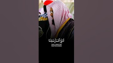 تلاوة تقشعر لها الأبدان لما تيسر من #سورة_المؤمنون بصوت القارئ الشيخ #سعود_الشريم