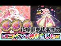 妖怪ウォッチぷにぷにEXコイン【1枚】でZZZランク?今年最後の神引きしました‼︎