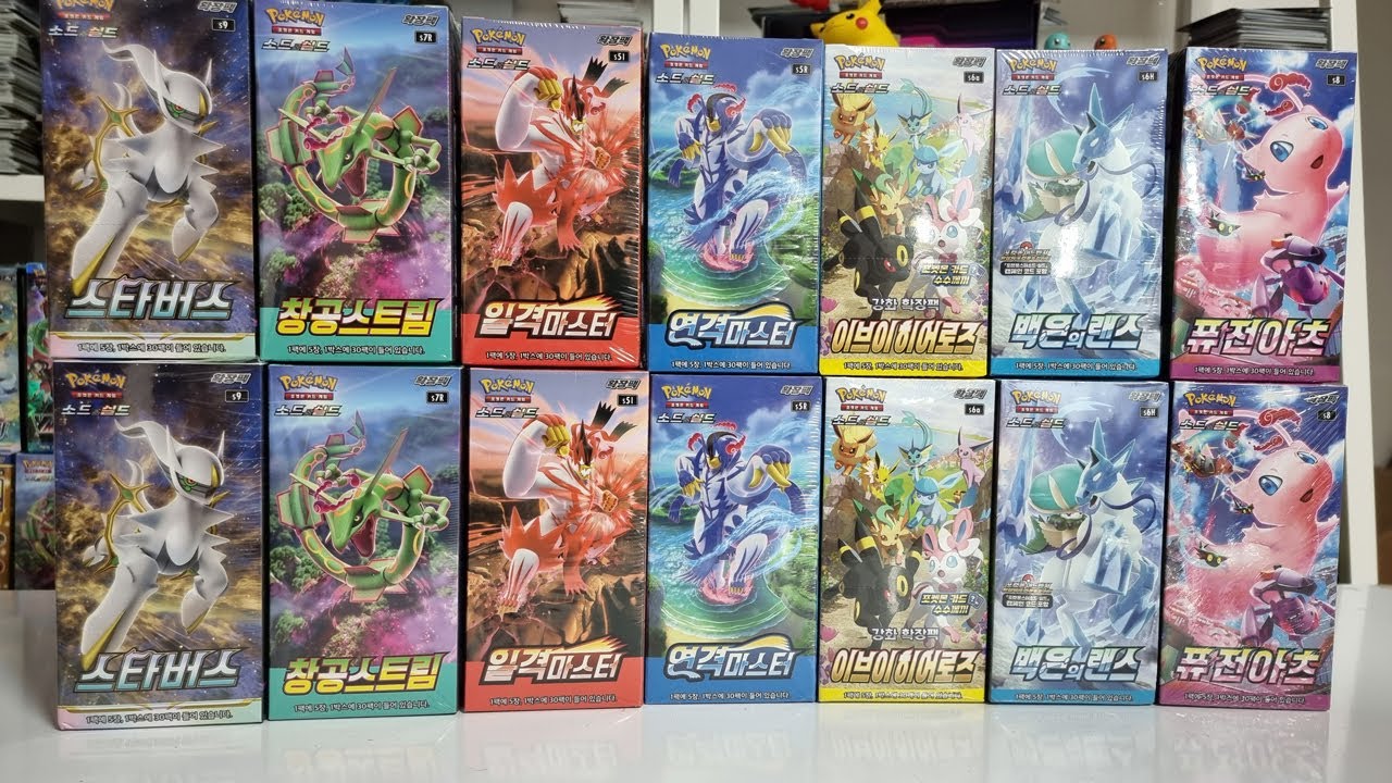 다양한 포켓몬카드 14박스 까기! 골드 울트라레어 3장 나옴