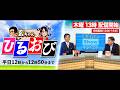 【古謝知事・東大学長・在留管理・中道】見えにくい政治の走り出し【一般ライブ】10/1 (木) 11:55〜13:40【玄ちゃんひるおび＆渡邉哲也SP対談】×佐波/渡邉×内藤
