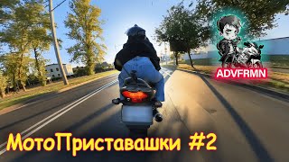 Утренний движ в Минске. Прокатил девушку на мотоцикле. Часть 2 |МотоПриставашки #2| 4k Resolution