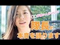 結婚するなら○○な人！R35女子の本音トーク