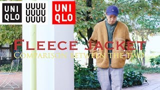 【UNIQLOU新作】ユニクロのフリースジャケット徹底比較【メンズ】