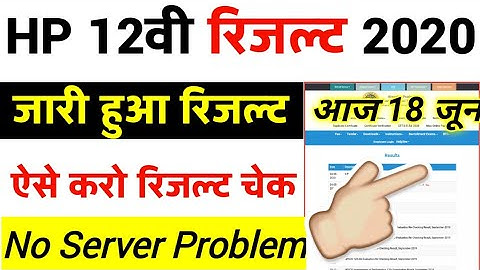 HP 12Th Result 2020 kaise dekhe - HP 12th result out - HP 12th result kaise Check kare
