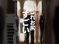 これお尻すごい上がる #ダイエット #産後ダイエット #産後トレーニング #産後ケア #ダイエット筋トレ毎日メニュー #痩せる方法 #産後太り #痩せる #fitness