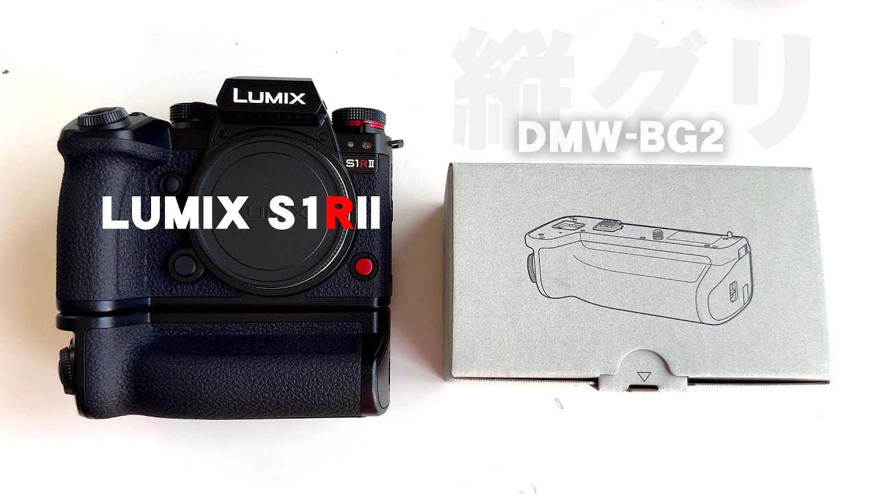 Splurge] DMW-BG2 Vertical Grip for S1R II - YouTube