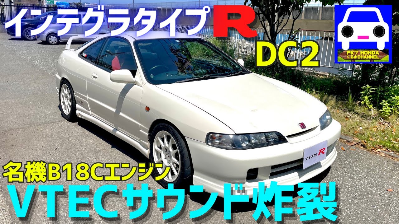 HONDA ホンダ インテグラ　タイプR DC2 カタログ　VTEC JDM HONDA ホンダ インテグラ タイプR DC2 カタログ VTEC JDM - メルカリ