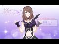 YouTubeオリジナルアニメ「ポールプリンセス!!」紫藤サナ(CV.日高里菜) 自己紹介ムービー