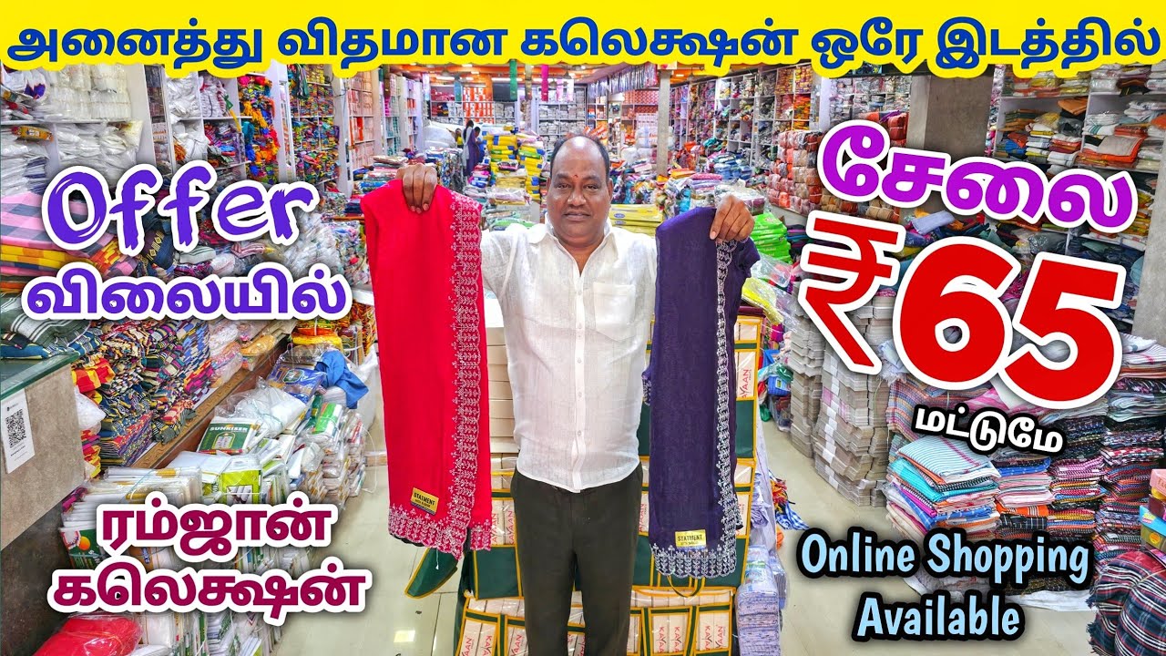 எதை எடுத்தாலும் ஆஃபர் விலையில் கிடைக்கும் | Erode Sarees Wholesale Market | Elampillai Pattu Saree