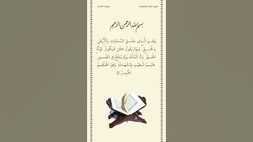 الشيخ ماهر المعيقلي | سورة الأنعام | الآية ٧٣ | صلاة التراويح | ليلة ٩ رمضان ١٤٤٢هـ