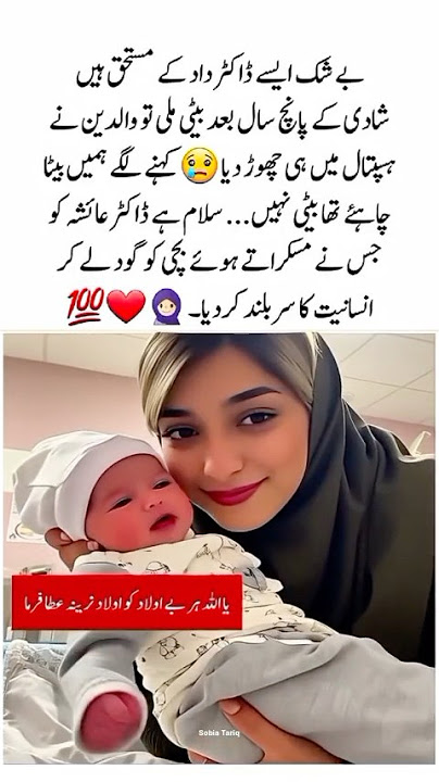 Beti ko chor diya 🥹 #quotes #poetry #shorts #foryou #islamicvideos #deeplines