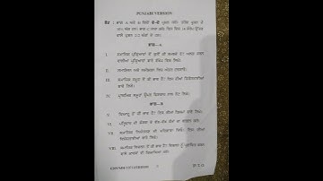 Sociology question paper BA sem 2nd June #2023#subscribe #pup #youtubeshorts